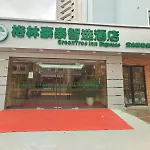Greentree Inn Shanghai Xujiahui Yishan Subway Station Express Hotel